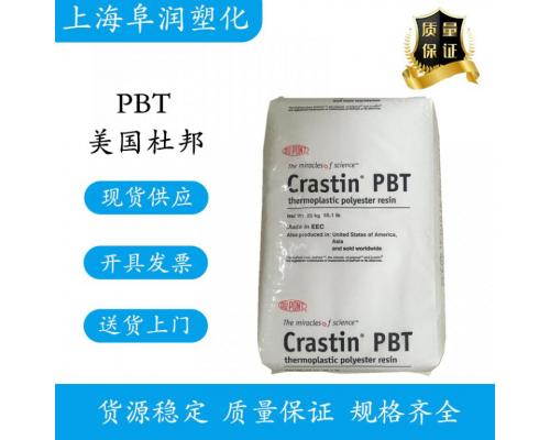 HR5315HF NC010-GF15%增强级PBT原料
