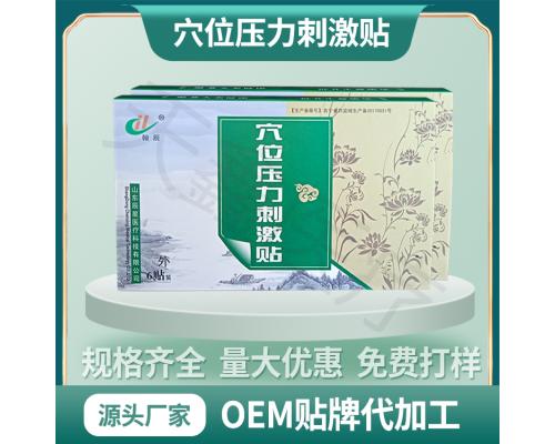 关节贴代加工 oem贴牌定制