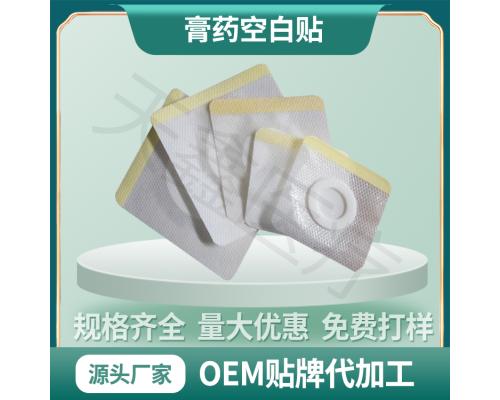 空白膏药贴 oem贴牌定制代加工