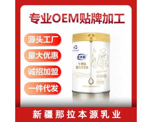 牛脾肽配方羊乳粉