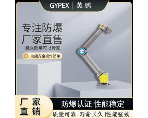 防爆工业机器人负载10kg协作机器人机械手臂EX-JQR-100
