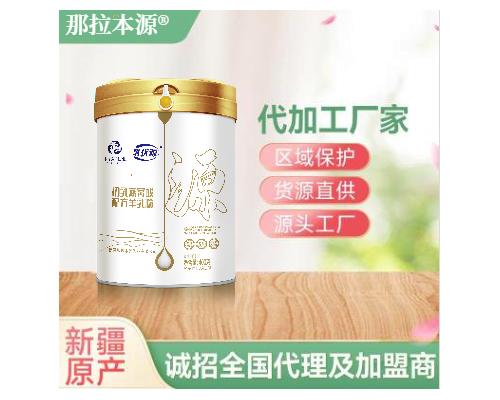 初乳燕窝酸配方羊乳粉