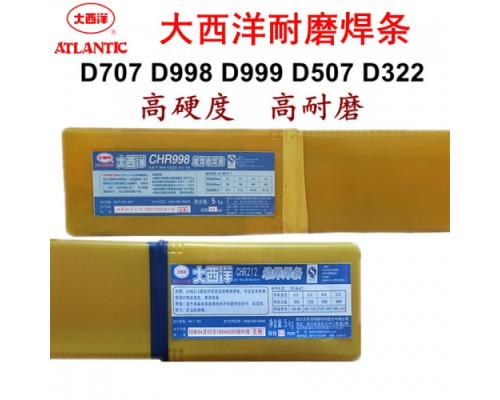 CHR322耐磨堆焊焊条D322模具焊条