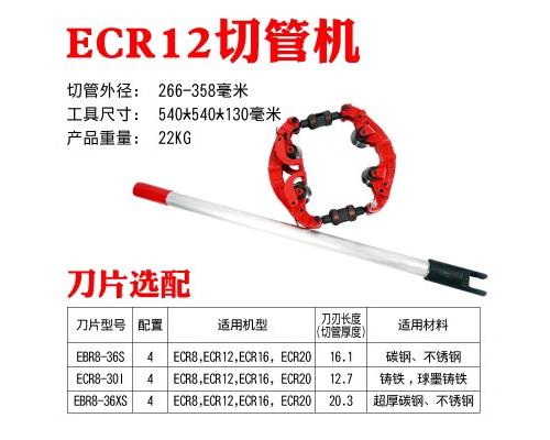 切钢管神器手动防爆割管刀ECR12