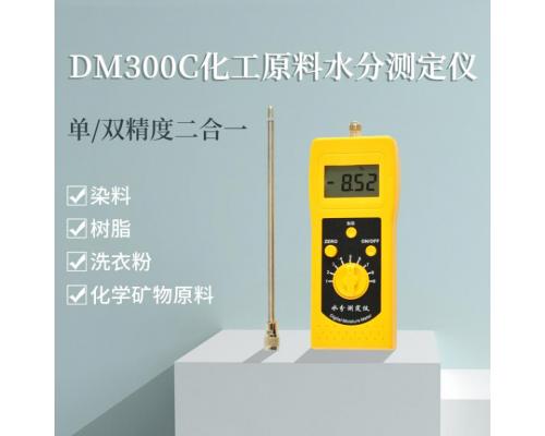 DM300C洗衣粉、金属皂、添加剂、煤炭化工原料水分测定仪