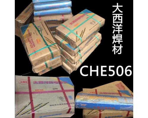 CHE506碳钢焊条E7016结构钢焊条