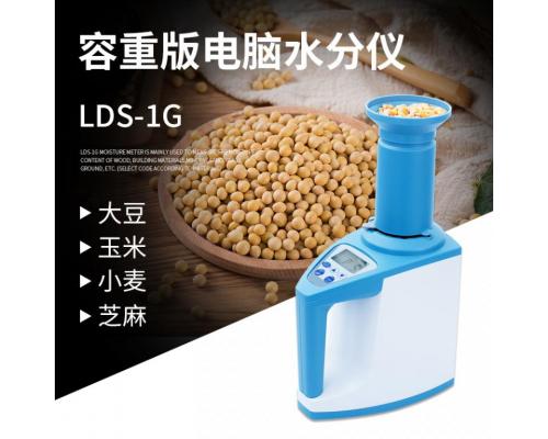 LDS-1G中文版杯式水分测定仪