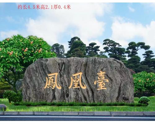 大型泰山石刻字石假山景观石