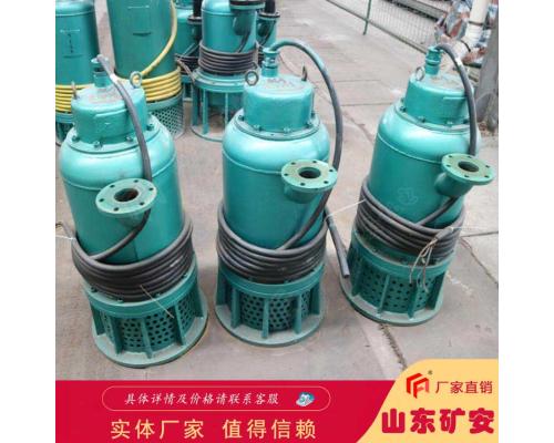 矿用隔爆型排污排沙潜水电泵