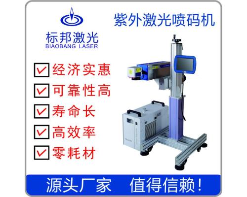 UV紫外线生产线飞行激光喷码机