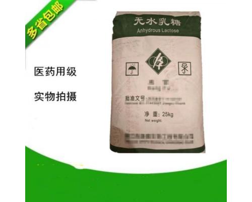 药用级乳糖符合药典标准