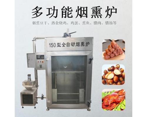小型腊肠烟熏炉设备