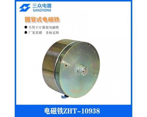 ZHT-10938适用于计量泵圆管推拉式电磁铁