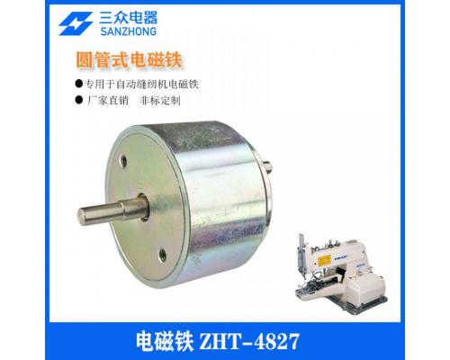 ZHT-4827 专用于自动缝纫机圆管推拉式电磁铁