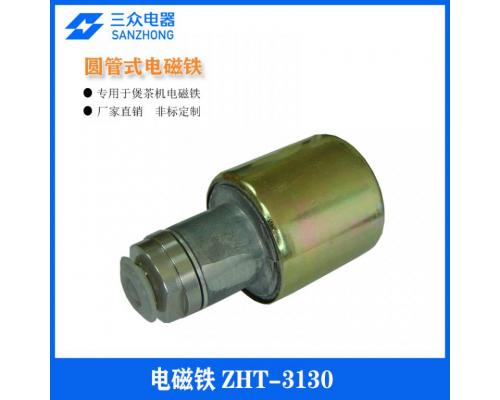 ZHT-3130 用于煲茶机圆管推拉式电磁铁