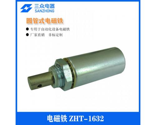 ZHT-1632 用于自动化设备圆管推拉式电磁铁