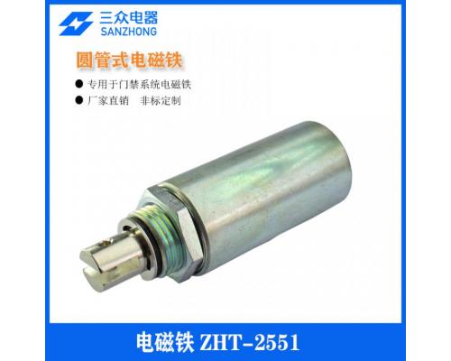 ZHT-2551 专用于三辊闸门禁门锁圆管推拉式电磁铁