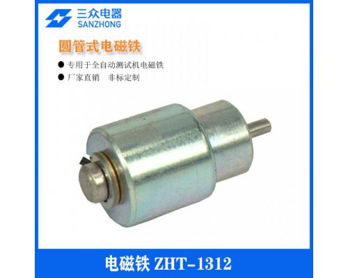ZHT-1312   用于测试机圆管推拉式电磁铁