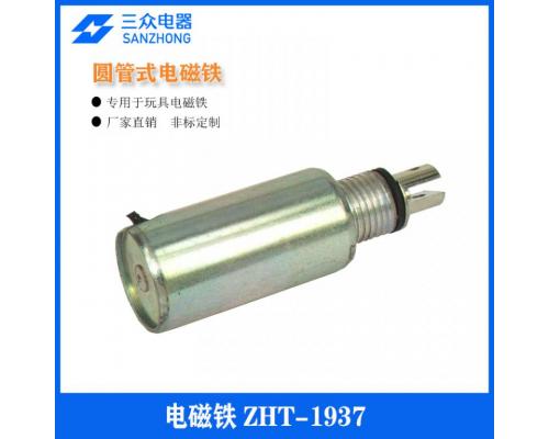 ZHT-1937 用于电子玩具/门锁圆管推拉式电磁铁