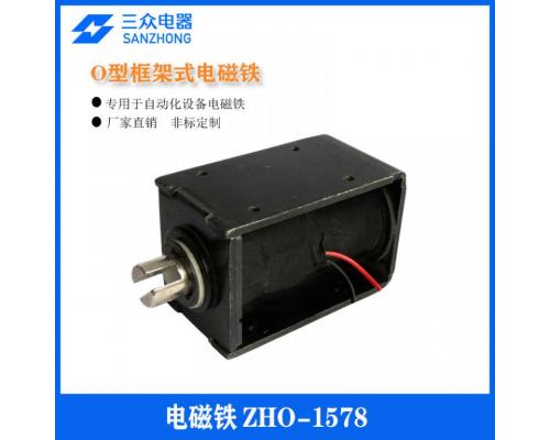 ZHO-1578  用于印刷机/自动化设备O型框架式电磁铁