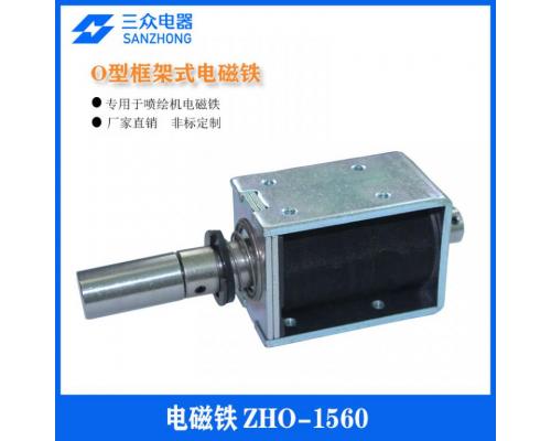 ZHO-1560   用于闸口机O型框架电磁铁