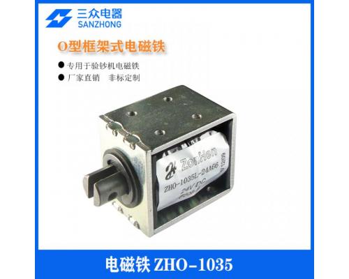 ZHO-1035  用于验钞机O型框架式电磁铁