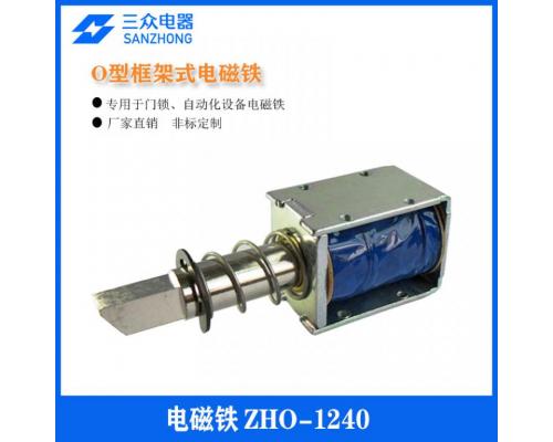 ZHO-1240  用于智能门锁O型框架式电磁铁