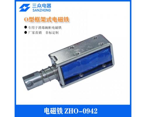 ZHO-0942  用于消毒碗柜O型框架式电磁铁