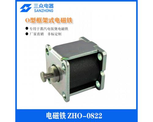 ZHO-0822   用于电饭煲O型框架式电磁铁