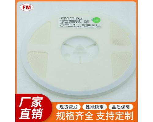 220K貼片電阻0805