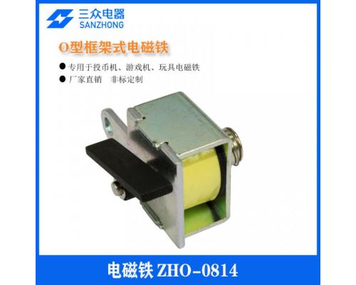 ZHO-0814  用于游艺设备O型框架式电磁铁