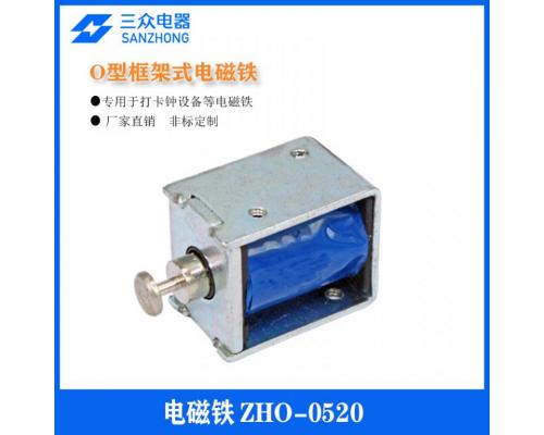 ZHO-0520  用于打卡机O型框架式电磁铁