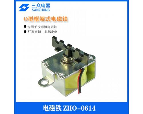 ZHO-0614 用于投币器O型框架式电磁铁