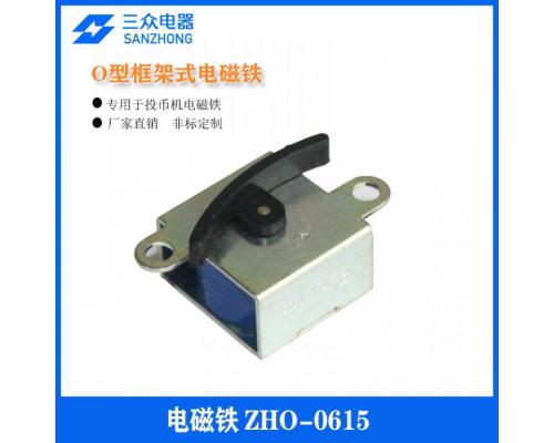 ZHO-0615 用于投币器O型框架式电磁铁