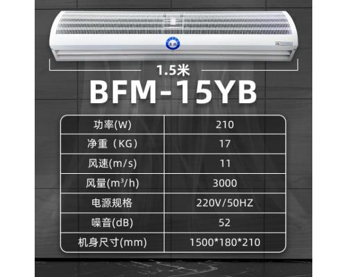 防爆风幕机1.5米 PTC电加热 BFM-15YB/R