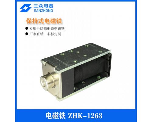 ZHK-1263 用于机箱锁保持式电磁铁