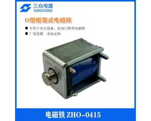 ZHO-0415   用于智能电表箱电磁铁