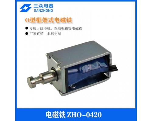 ZHO-0420  用于门锁/快递柜/O型框架式电磁铁