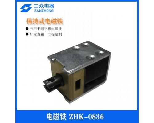 ZHK-0836 用于刻字机保持式电磁铁