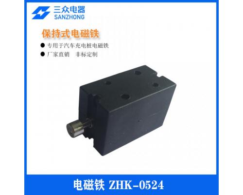 ZHK-0524 用于新能源汽车充电桩保持式电磁铁