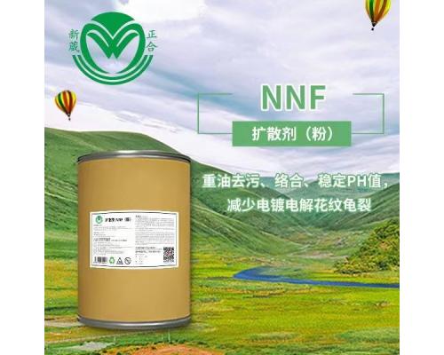 黑碱除油王纯铜除油剂-NNF扩散剂NNF