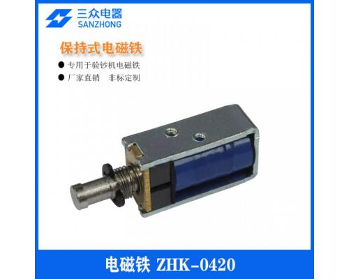 ZHK-0420 用于验钞机保持式电磁铁