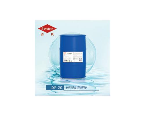 除蜡水原料-异构醇油酸皂（DF-20）