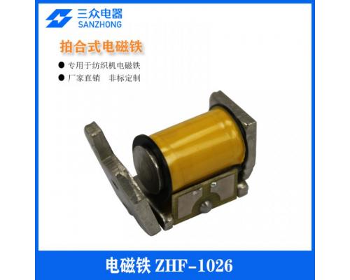 ZHF-1026   用于纺织机拍合式电磁铁