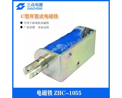 ZHC-1055 用于游戏设备C型开置式电磁铁