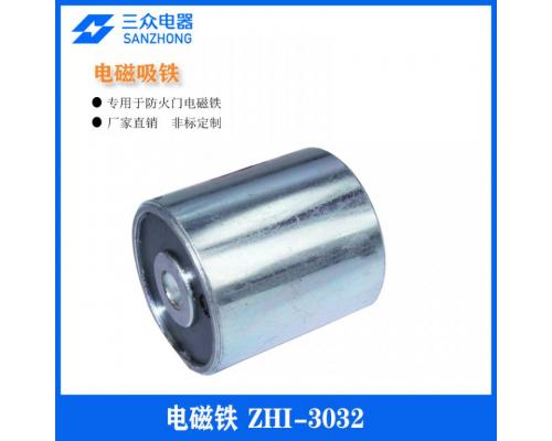 ZHI-3032 专用于防火门电磁铁