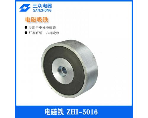 ZHI-5016  用于电梯电磁吸铁电磁铁