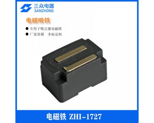 ZHI-1727 专用于吸尘器电磁吸铁电磁铁