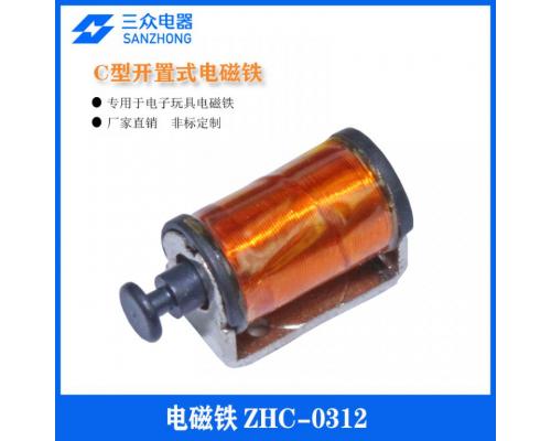 ZHC-0312 用于玩具C型开置式电磁铁