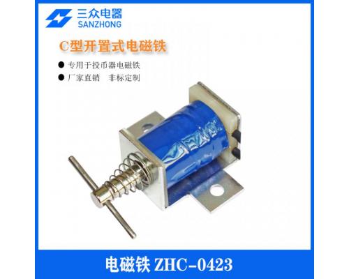 ZHC-0423 用于投币器C型开置式电磁铁